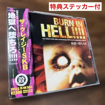 BURN IN HELL!!