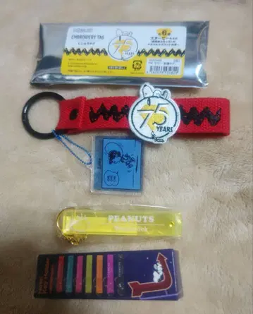 스누피 자수 택 호텔 키링