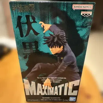 주술회전 후시구로 메구미 MAXIMATIC