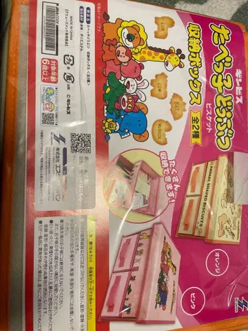 타베코 동물 수납 박스 전 2종 세트