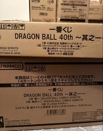 제일복권 드래곤볼 40th ~그 첫 번째~ 1박스