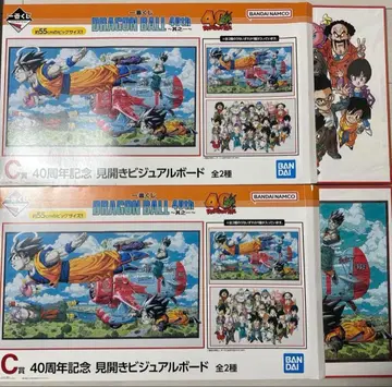 제일복권 드래곤볼 C상 비주얼 보드 2종 세트