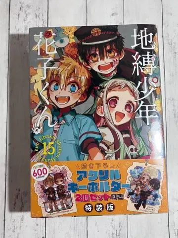 지박소년 하나코 군 특장판 미개봉