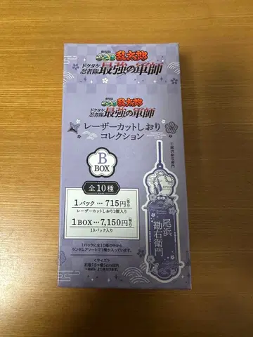 닌타마 굿즈 덤 포함