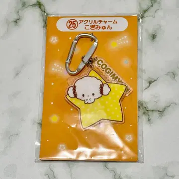 산리오 코기뮨 제일복권