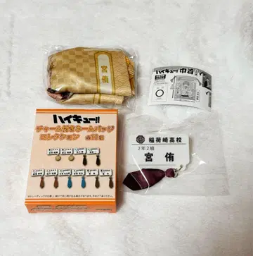 하이큐 미야 아츠무 교토 복조리 가챠 참 포함 네임 배지 컬렉션