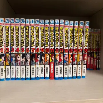 나의 히어로 아카데미아 전권 세트