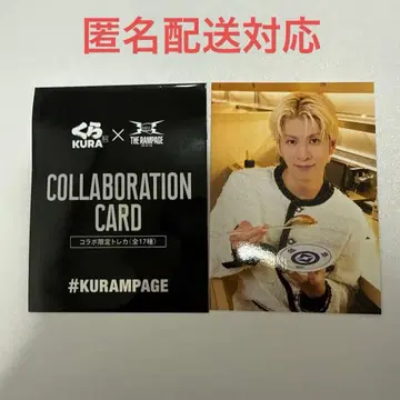 하세가와 신 쿠라스시 카드 RAMPAGE