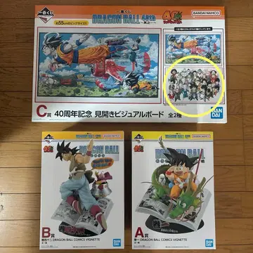 제일복권 드래곤볼 40th