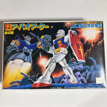 건담 프라모델 구 키트 제42화 건담 경치 모형 우주 요새 아 바오아 쿠