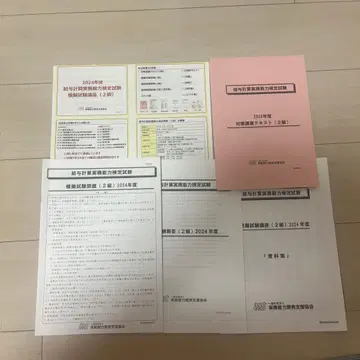 2024년도 급여계산실무능력검정 2급 모의시험 대책 강좌 세트