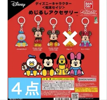 디즈니 캐릭터 마츠모토 세이지 메지루시 액세서리 4개