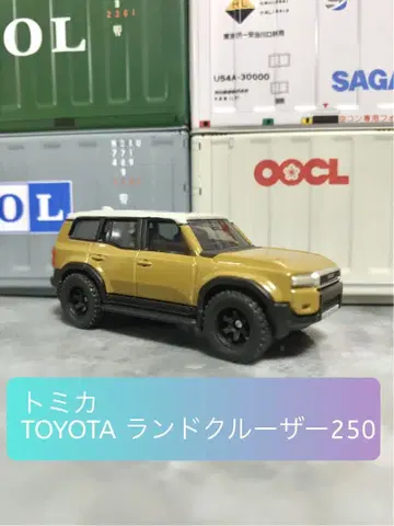 토미카 랜드크루저 250 개조