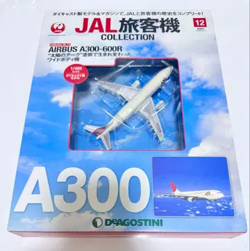 JAL 여객기 컬렉션 A300-600R 데아고스티니