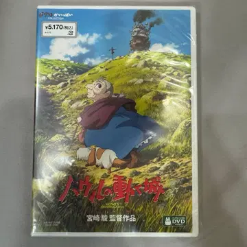 하울의 움직이는 성 DVD