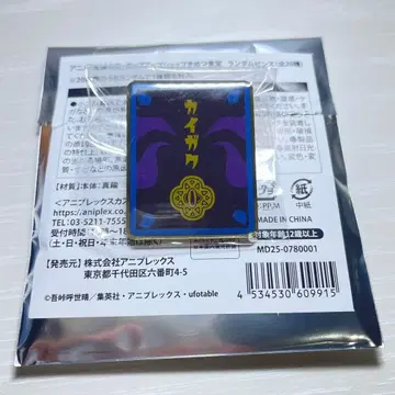 카이가쿠 귀멸식당 랜덤 핀즈