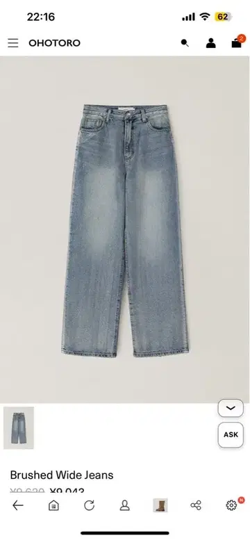 당일 발송 ohotoro Brushed Wide Jeans S