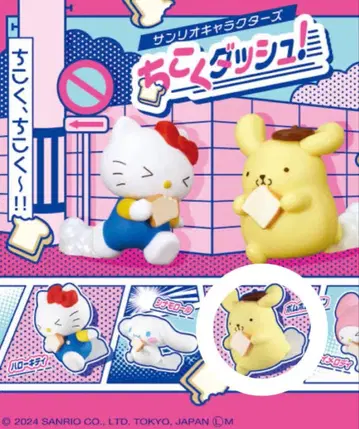 지각 돌진! 폼폼푸딩 4개