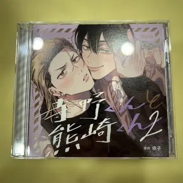 테라노 군과 쿠마자키 군 2