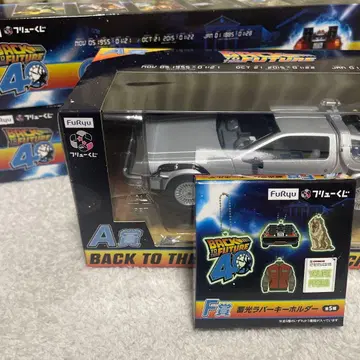 백 투 더 퓨처 복권 A상 타임머신 F상 키링 G상 포스터