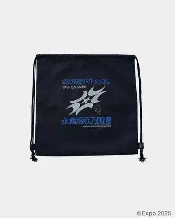 계속 한밤중이면 좋을 텐데 . 냅색 백 오모테EXPO 만박