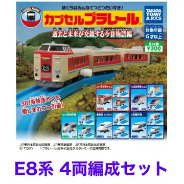 E8계 캡슐 프라레일