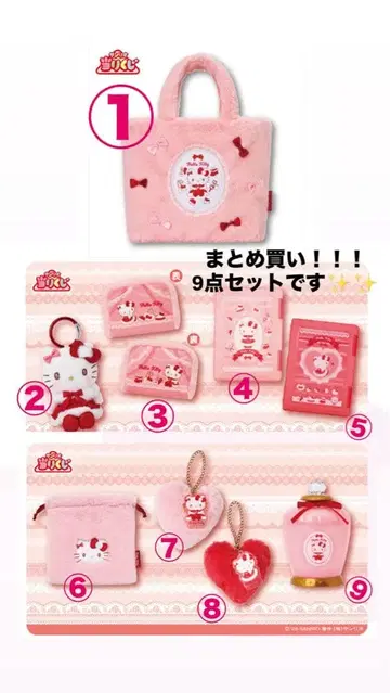 헬로키티 당첨 복권 9종 세트