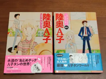 무츠 A코 베스트 셀렉션 2권 세트