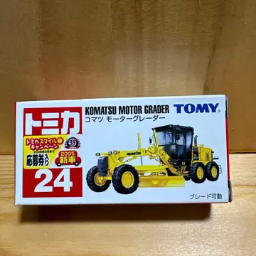 토미카 No. 24 코마츠 모터 그레이더 미사용 단종