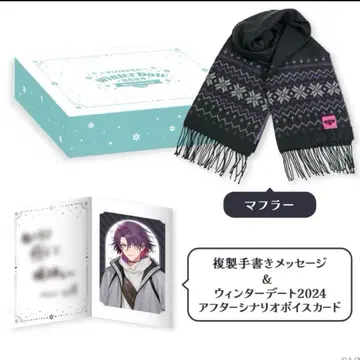 [ 윈터 데이트 2024 ] 기프트 세트 니지산지 와타라이 히바리