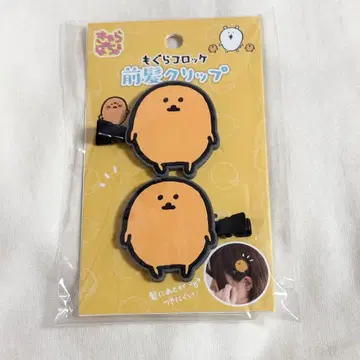 두더지 크로켓 앞머리 클립