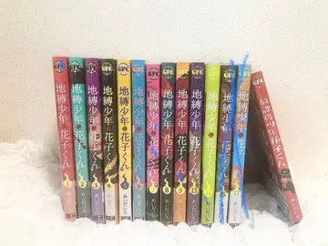 지박소년 하나코 군 1~9, 13~14, 방과 후 소년 하나코 군 세트