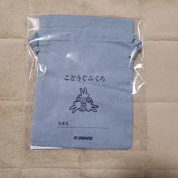 이시노마키 쿠리니 학교 문화제 작은 주머니 소품 주머니