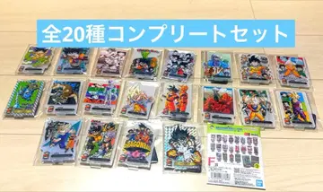 드래곤볼 제일복권 F상 전 20종 (그 중 시크릿 1종)