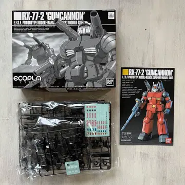 건캐논 HG/에코플라