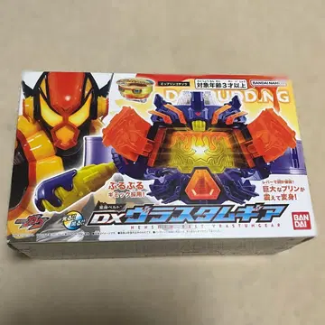 가면라이더 가브 브라스탐기어