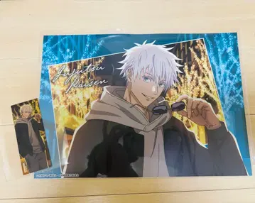 주술회전 말큐브 고죠 사토루 혜택 런치매트 세트