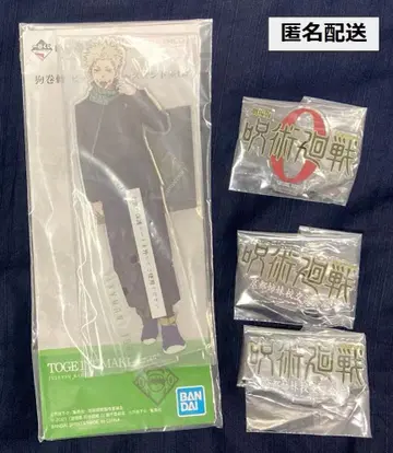 제일복권 주술회전 5주년 4종 세트