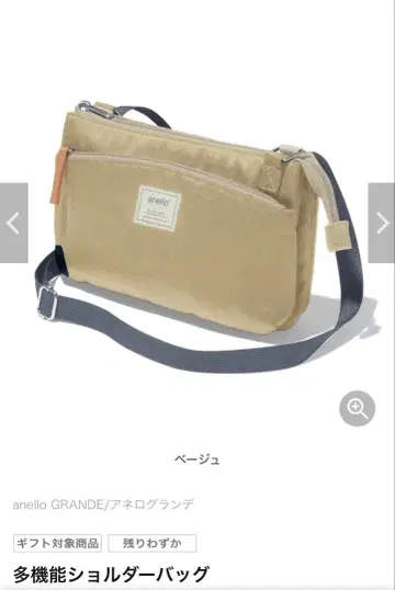 anello GRANDE 다기능 숄더백 베이지