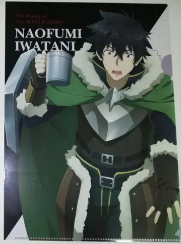 방패 용사 성공담 이와타니 나오후미 클리어 파일 게이머즈