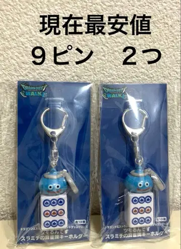 드래곤 퀘스트 AM 츠모룬데스 스라미치의 마작패 키링 9핑 큐핑 2개