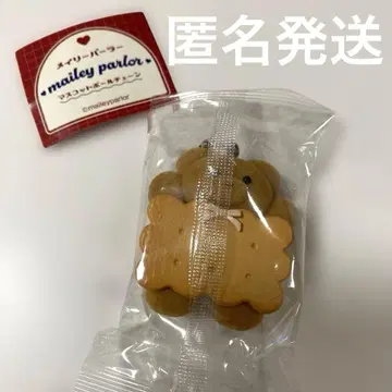 메이리 파라 가챠 마스코트 볼체인 버터 샌드