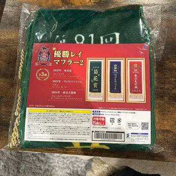 컨 트레일 우승 레이 머플러 2 경마 디자인