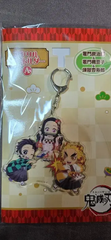 귀멸의 칼날 아크릴 키링