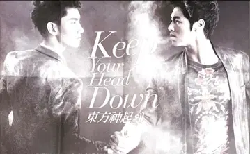 동방신기 포스터 Keep Your Head Down