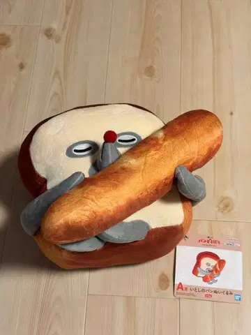 제일복권 빵도둑 A상 사랑스러운 빵 봉제 인형