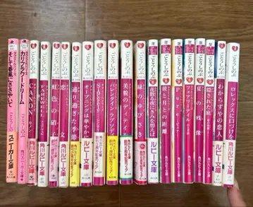 고토 신부 선생님 타쿠미 군 시리즈 등 20권