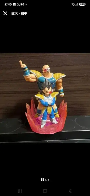 드래곤볼 캡슐 [ 베지터 & 내퍼 ]