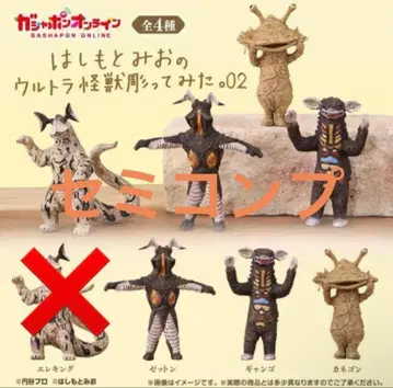 하시모토 미오의 울트라 괴수 조각해 봤다. 02 세미 컴프