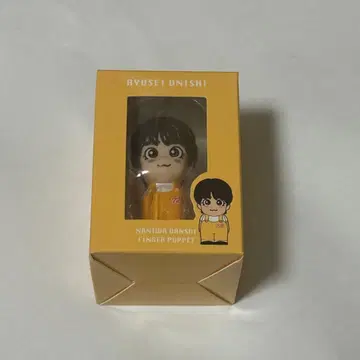 오니시 류세이 손가락 인형